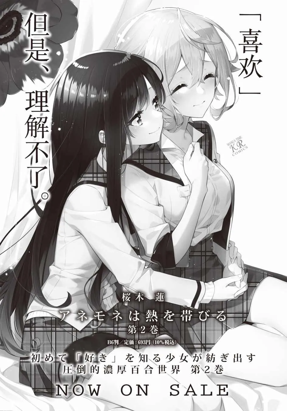 第15话  第28页