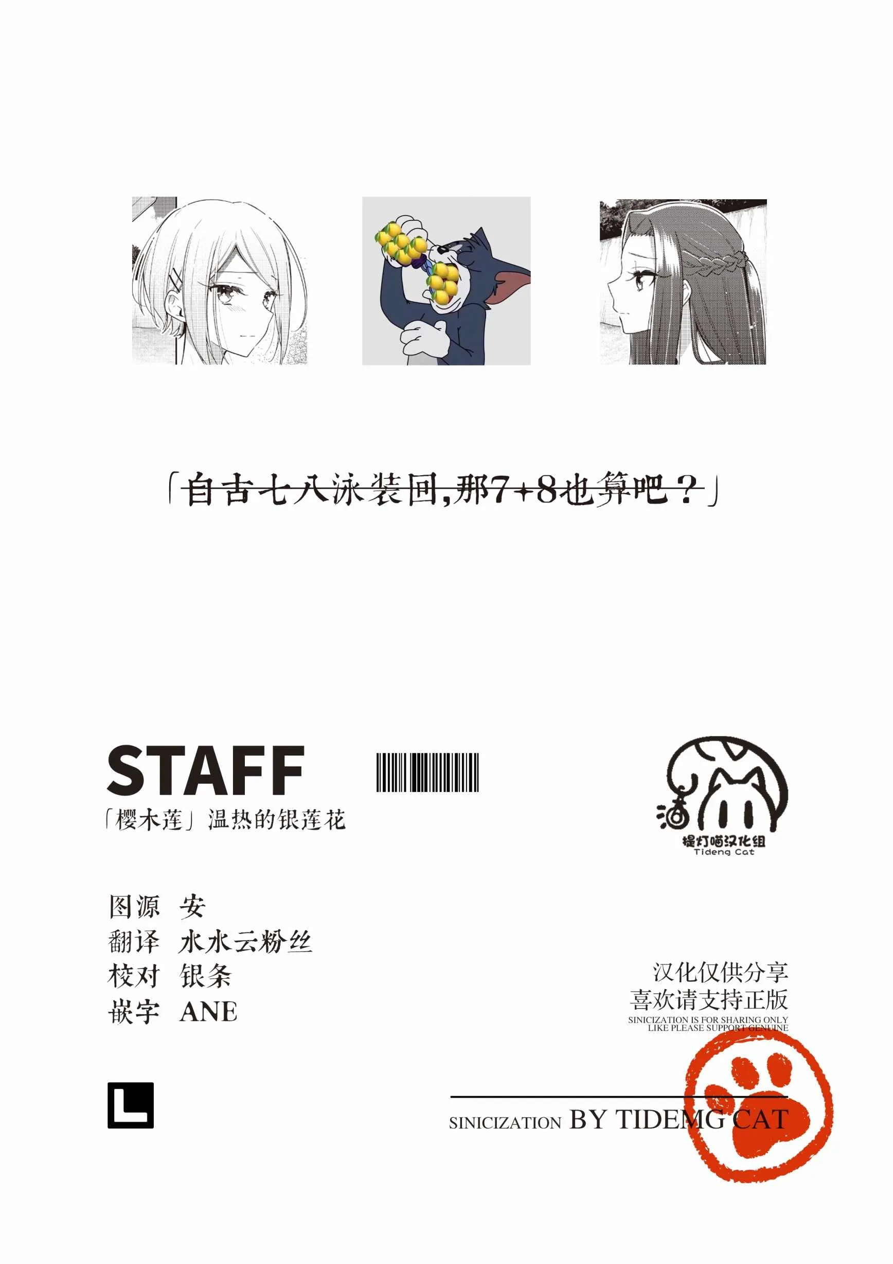 第15话  第29页