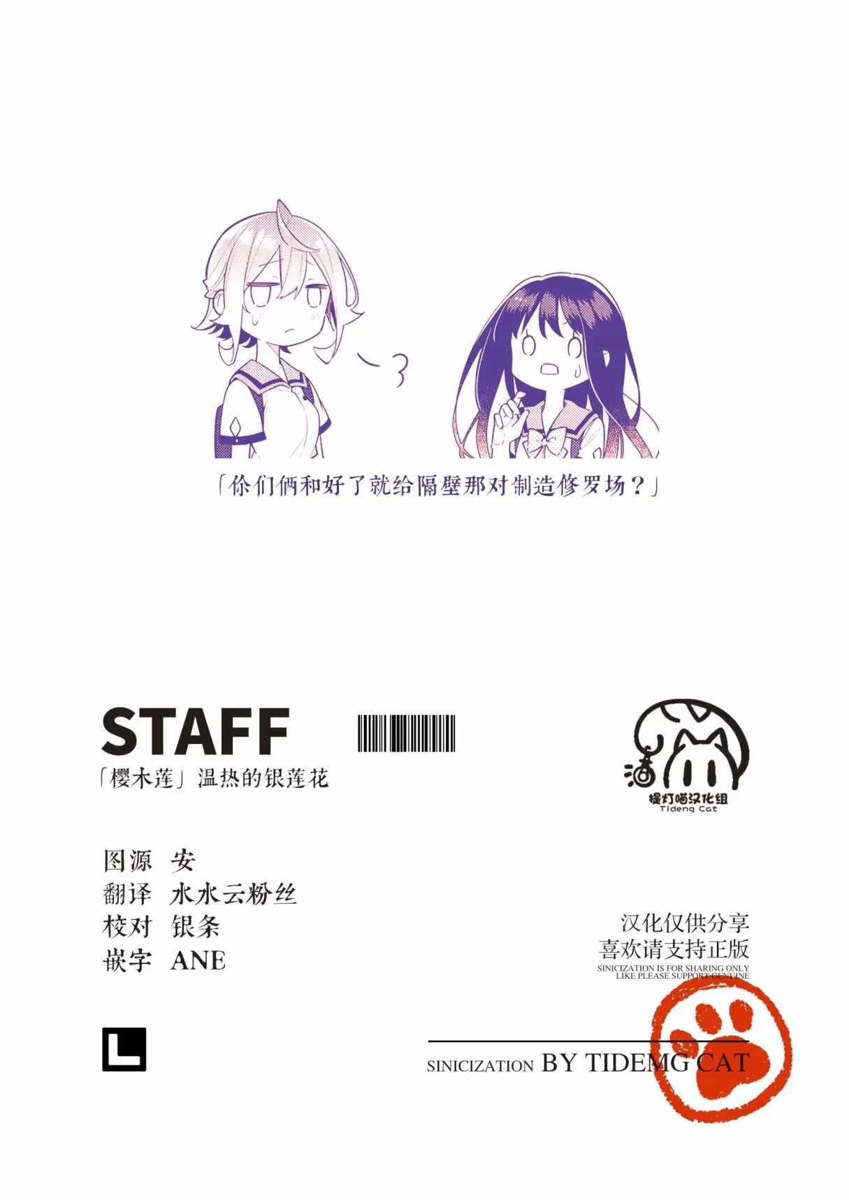 第15话  第30页