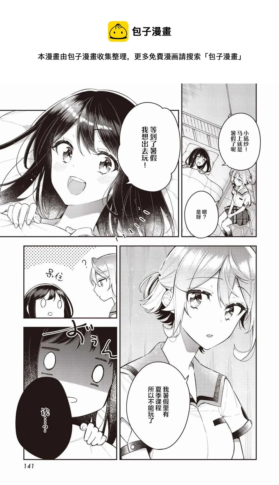 第14话  第1页
