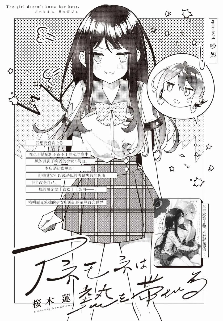 第14话  第2页