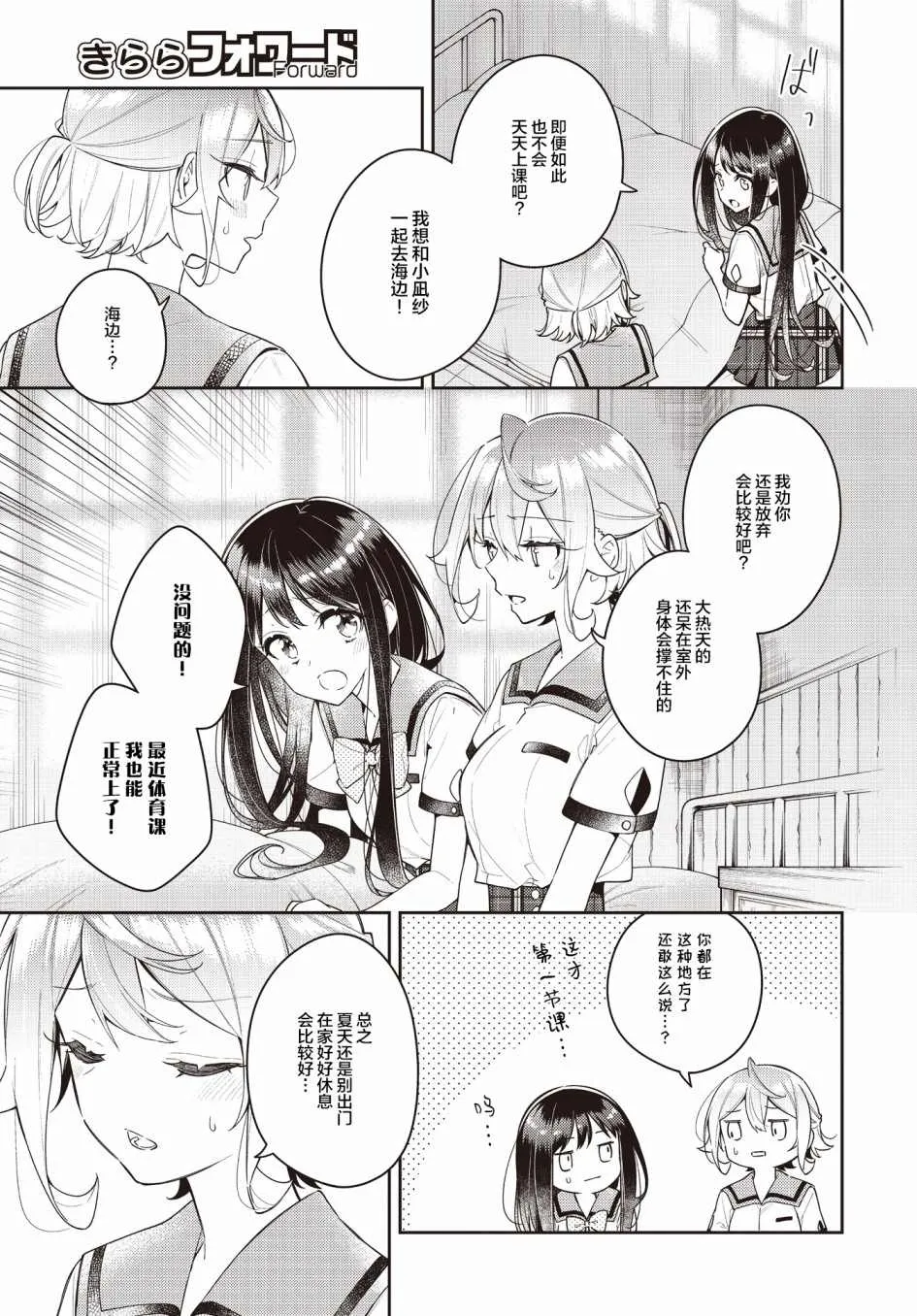 第14话  第3页