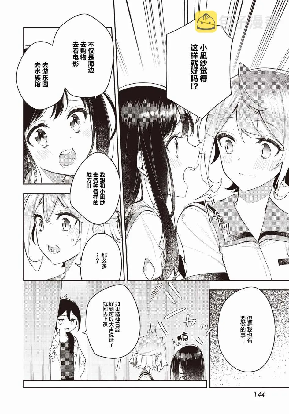 第14话  第4页