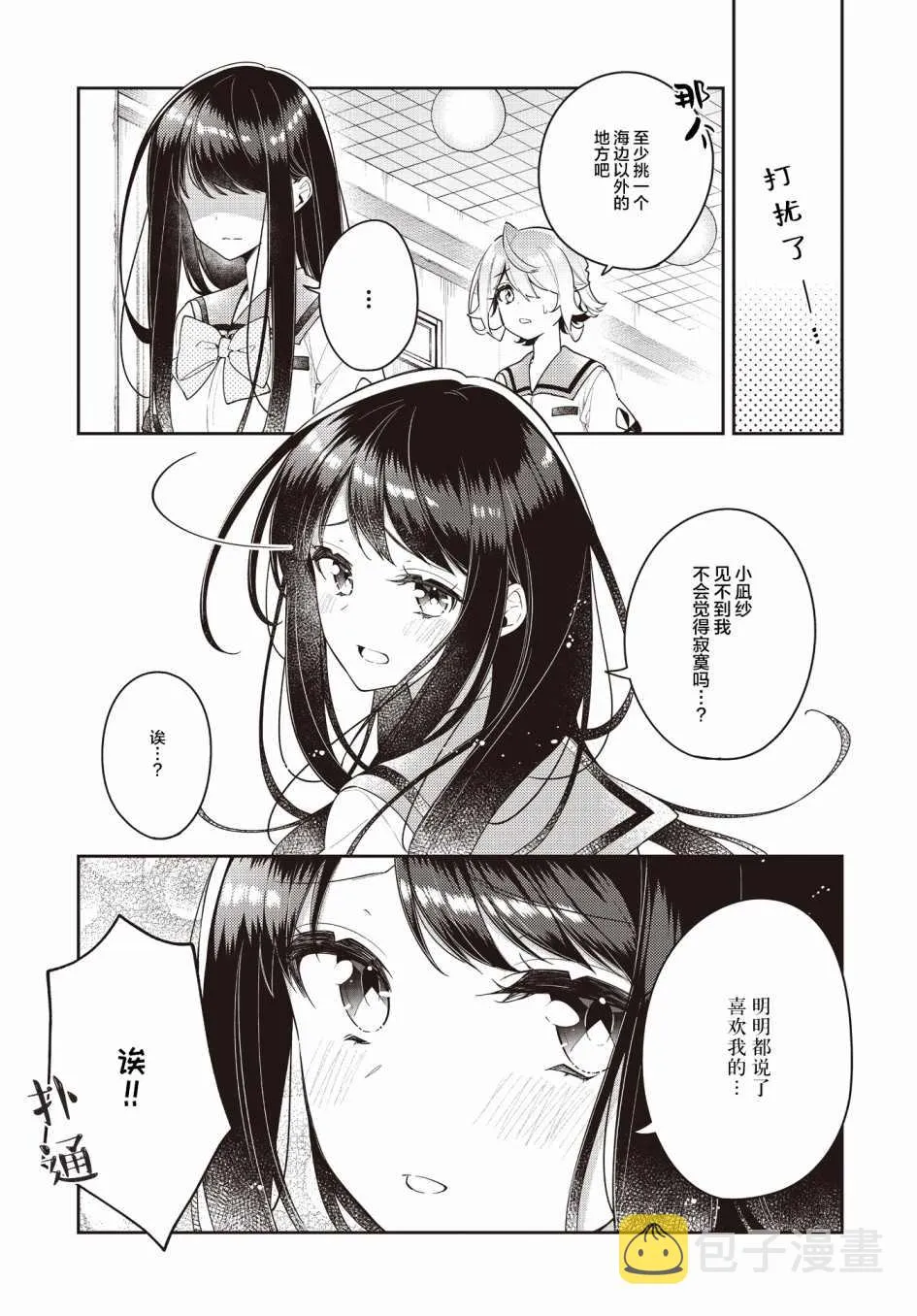 第14话  第5页