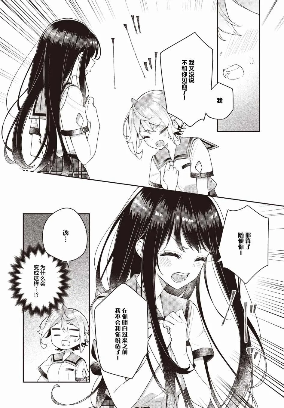 第14话  第6页