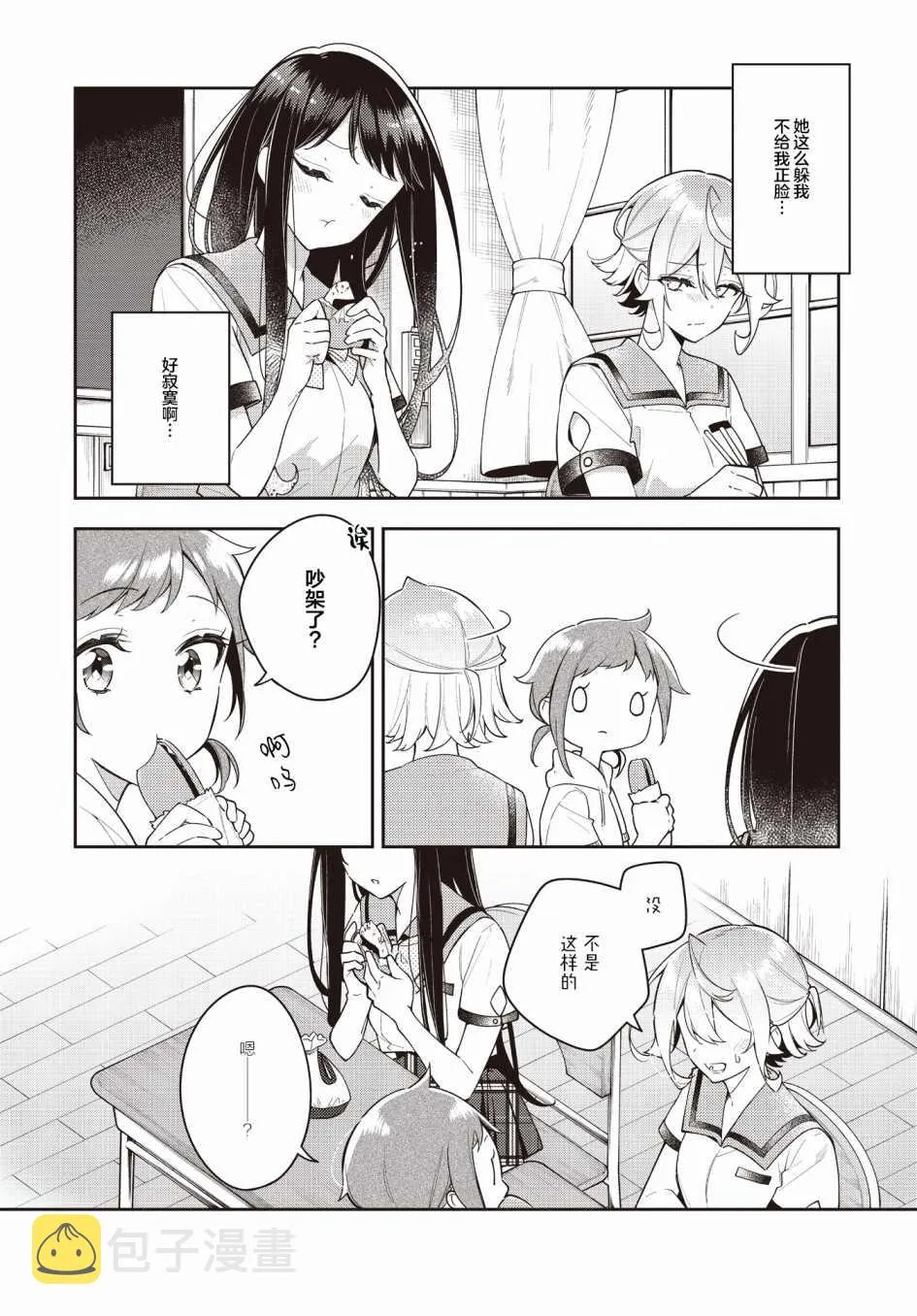 第14话  第8页