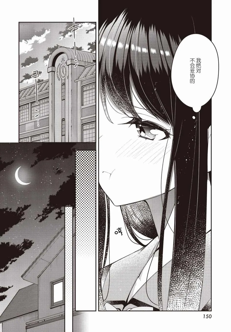 第14话  第10页