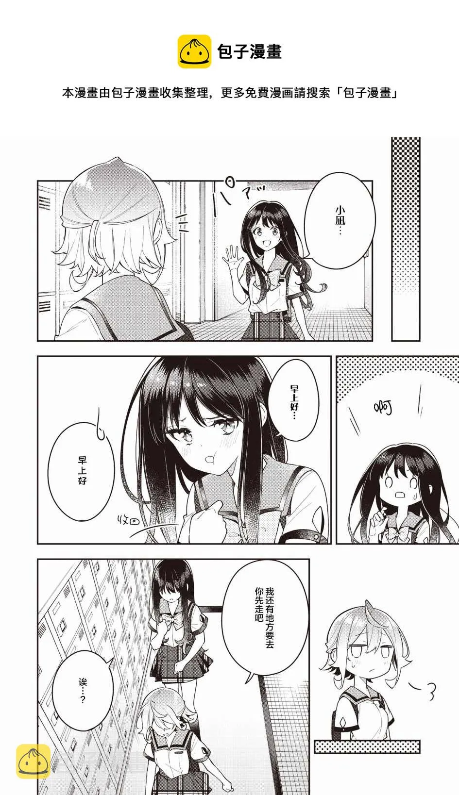 第14话  第14页