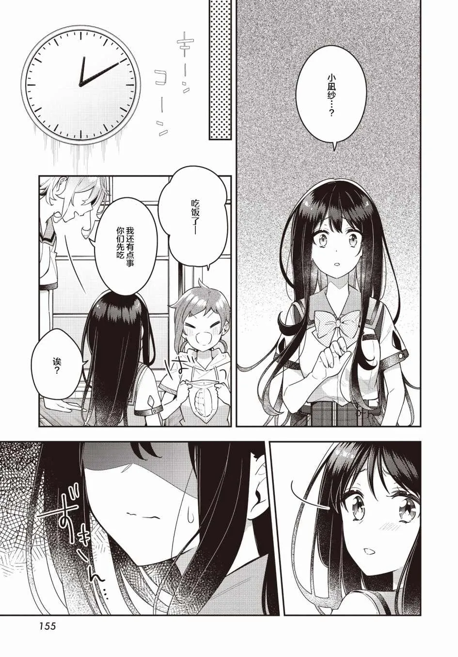 第14话  第15页