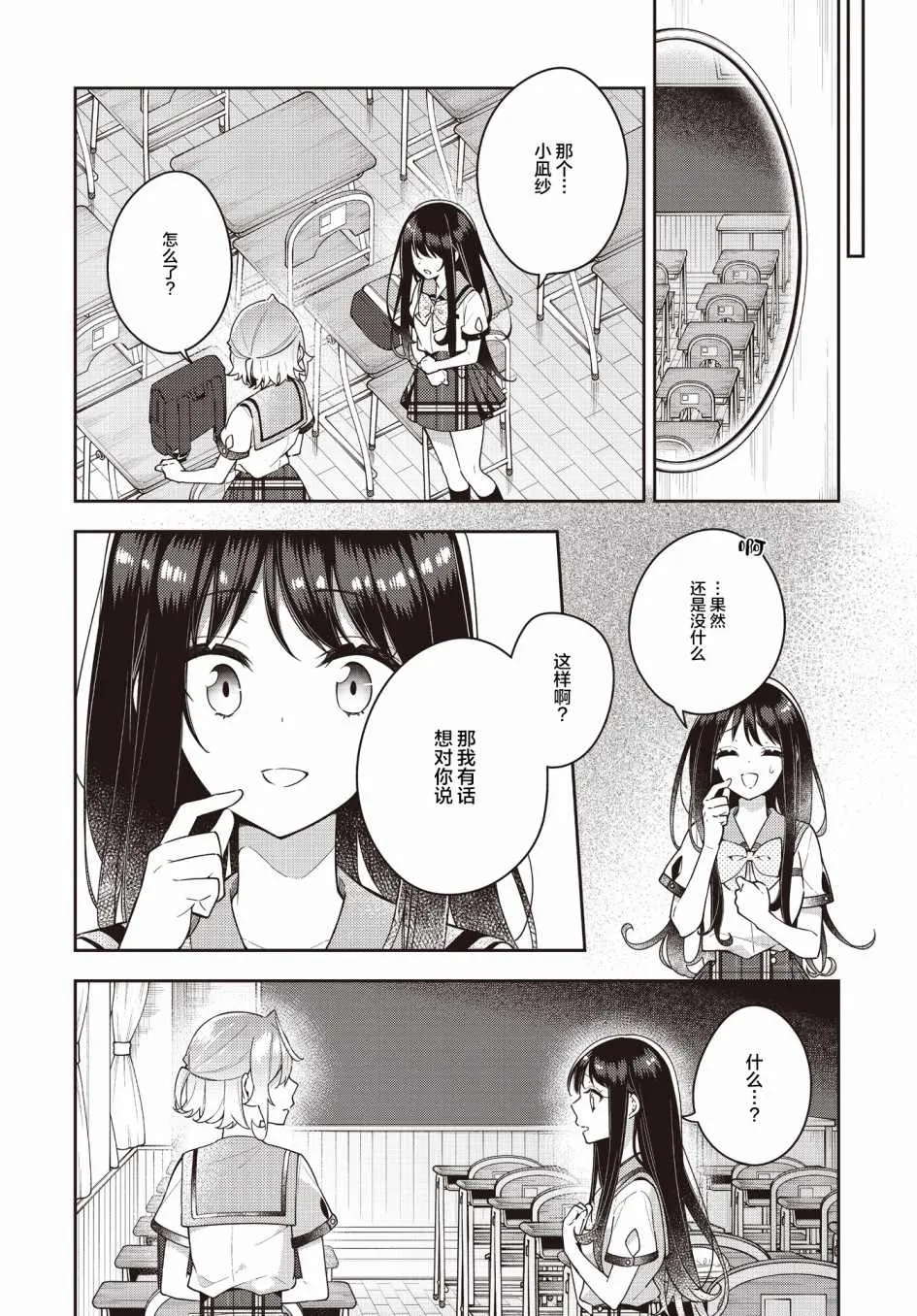 第14话  第16页
