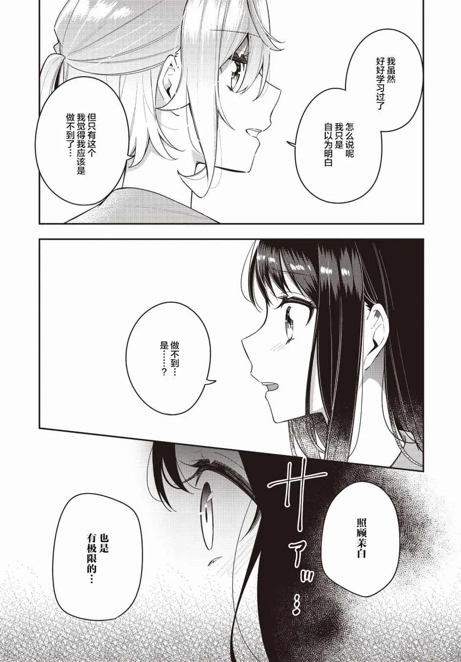 第14话  第17页