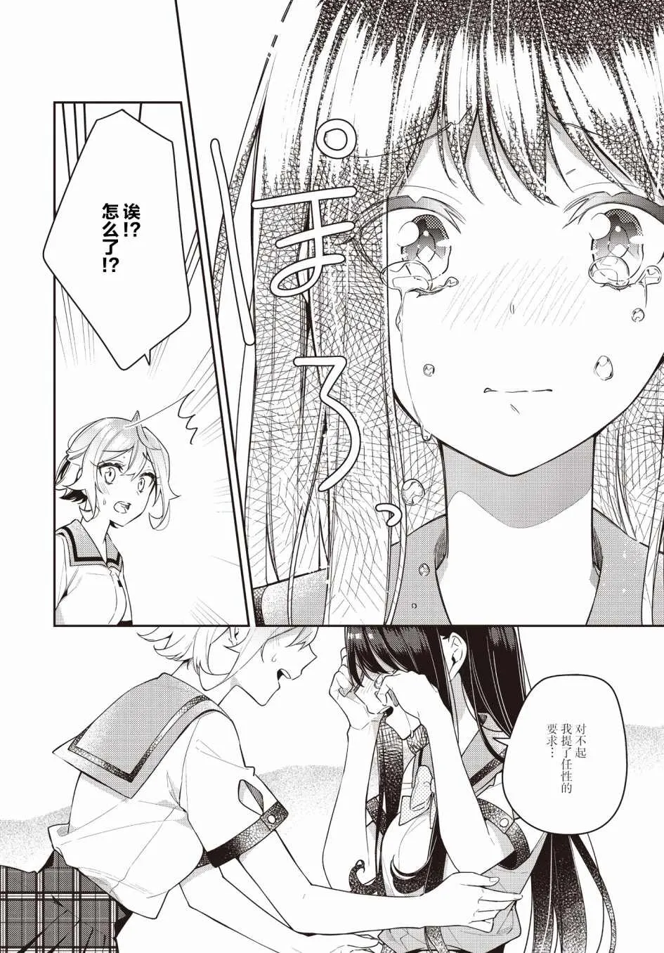 第14话  第18页