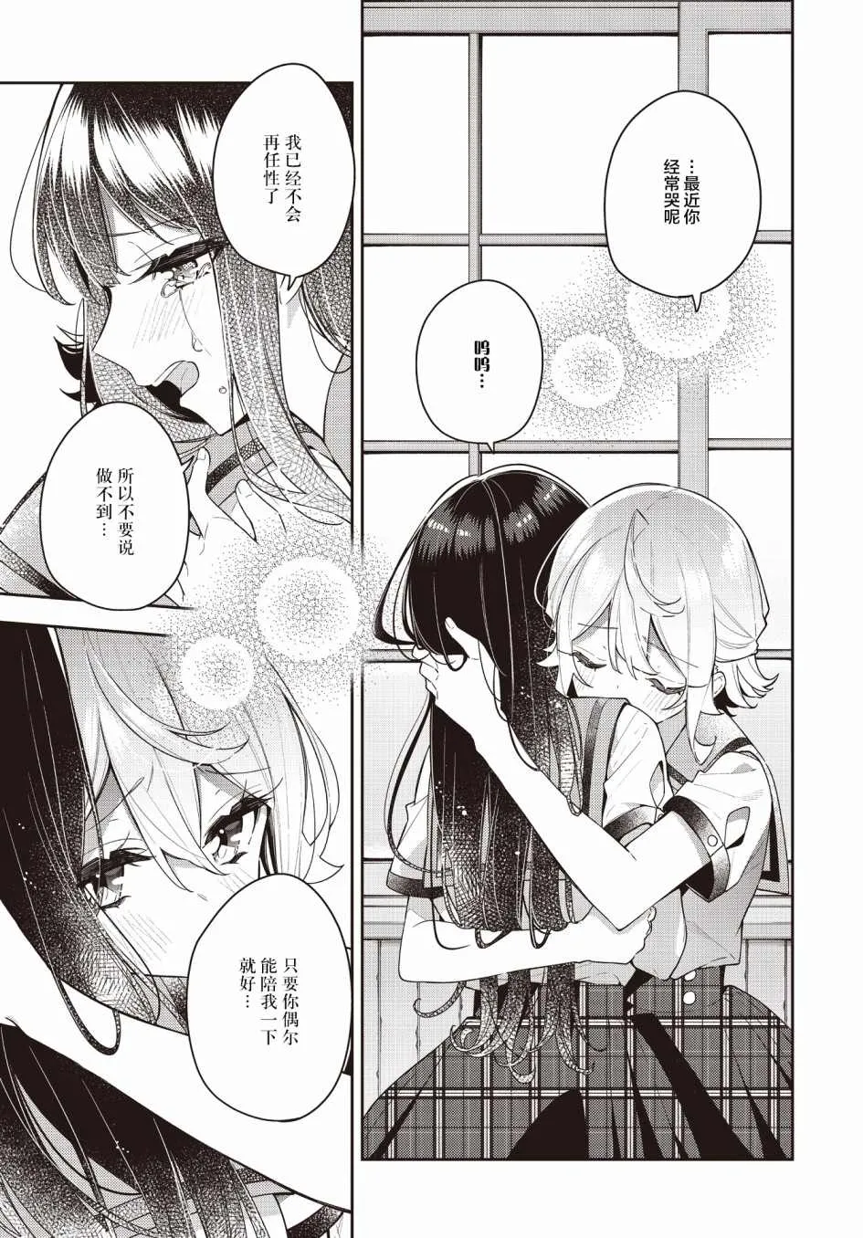 第14话  第19页