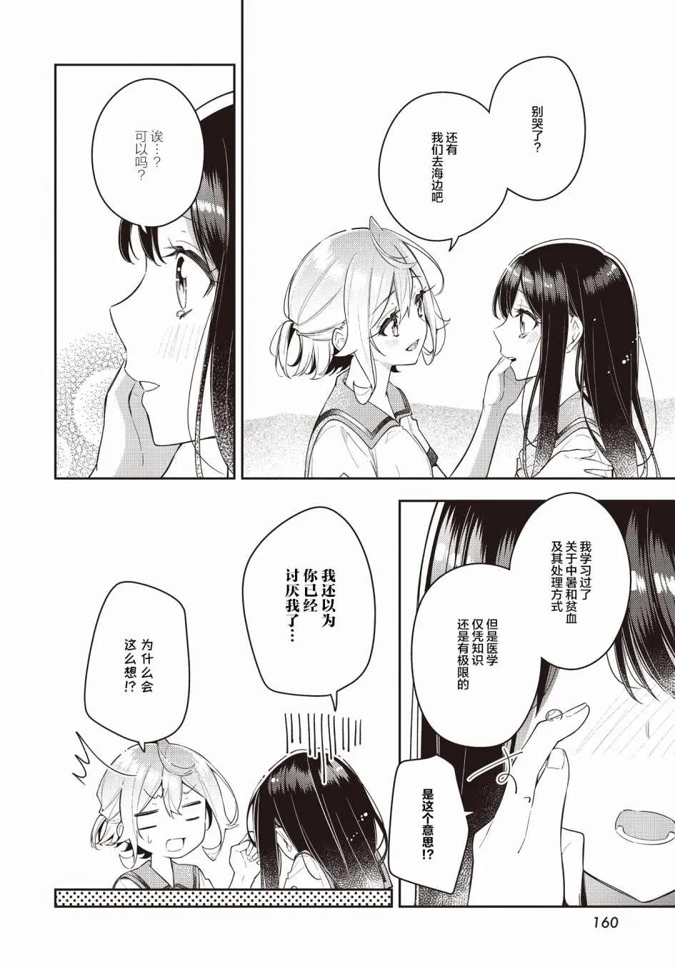 第14话  第20页