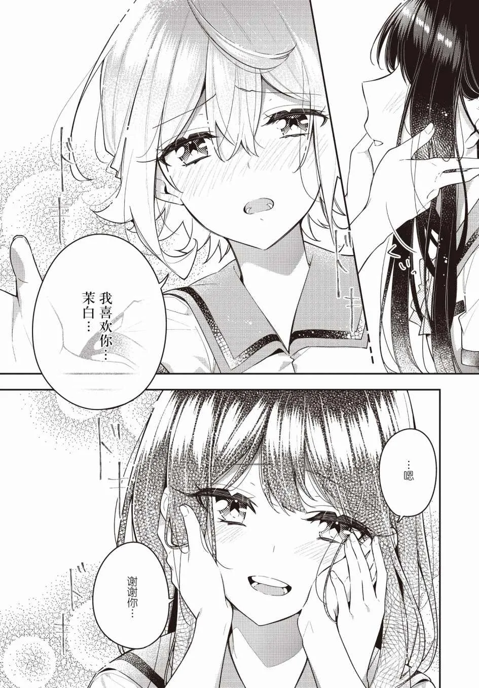 第14话  第21页