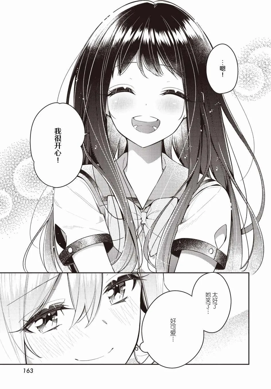 第14话  第23页