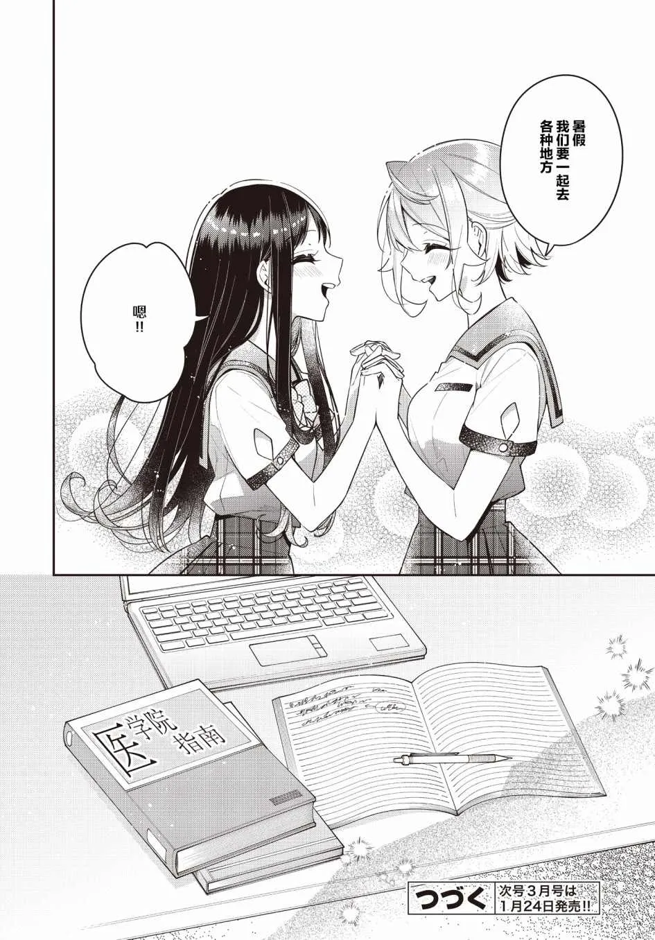 第14话  第24页