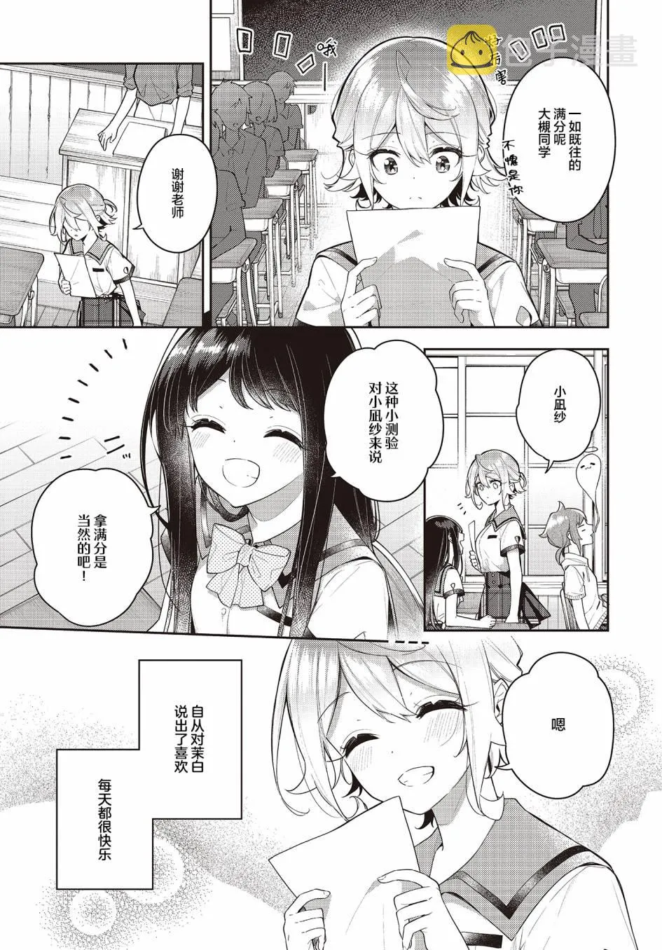 第13话  第2页