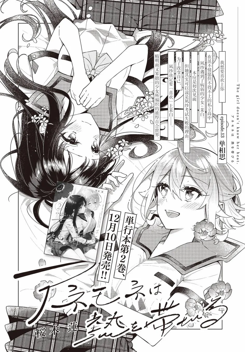 第13话  第3页