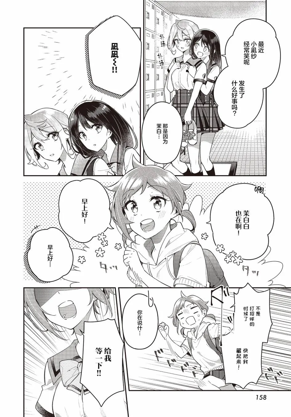第13话  第5页
