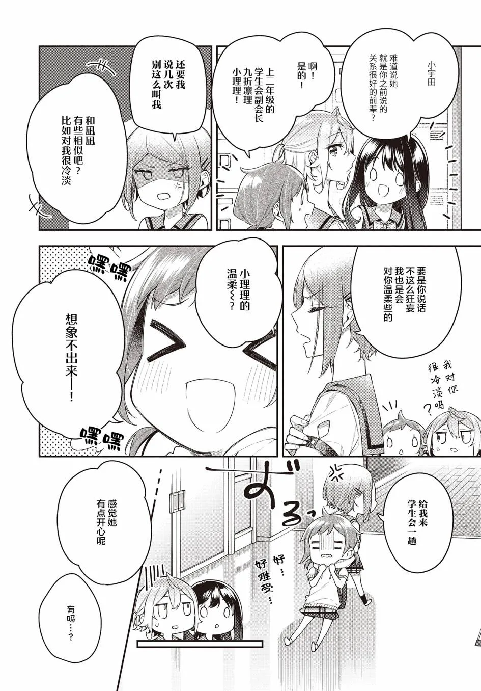 第13话  第7页