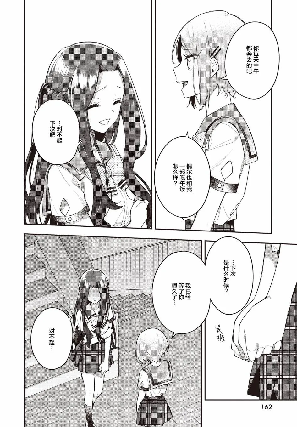 第13话  第9页