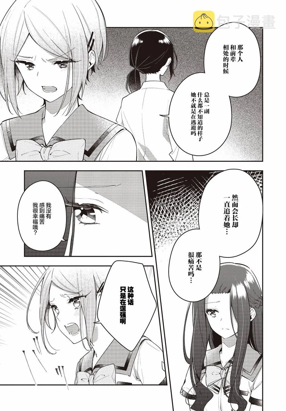 第13话  第10页