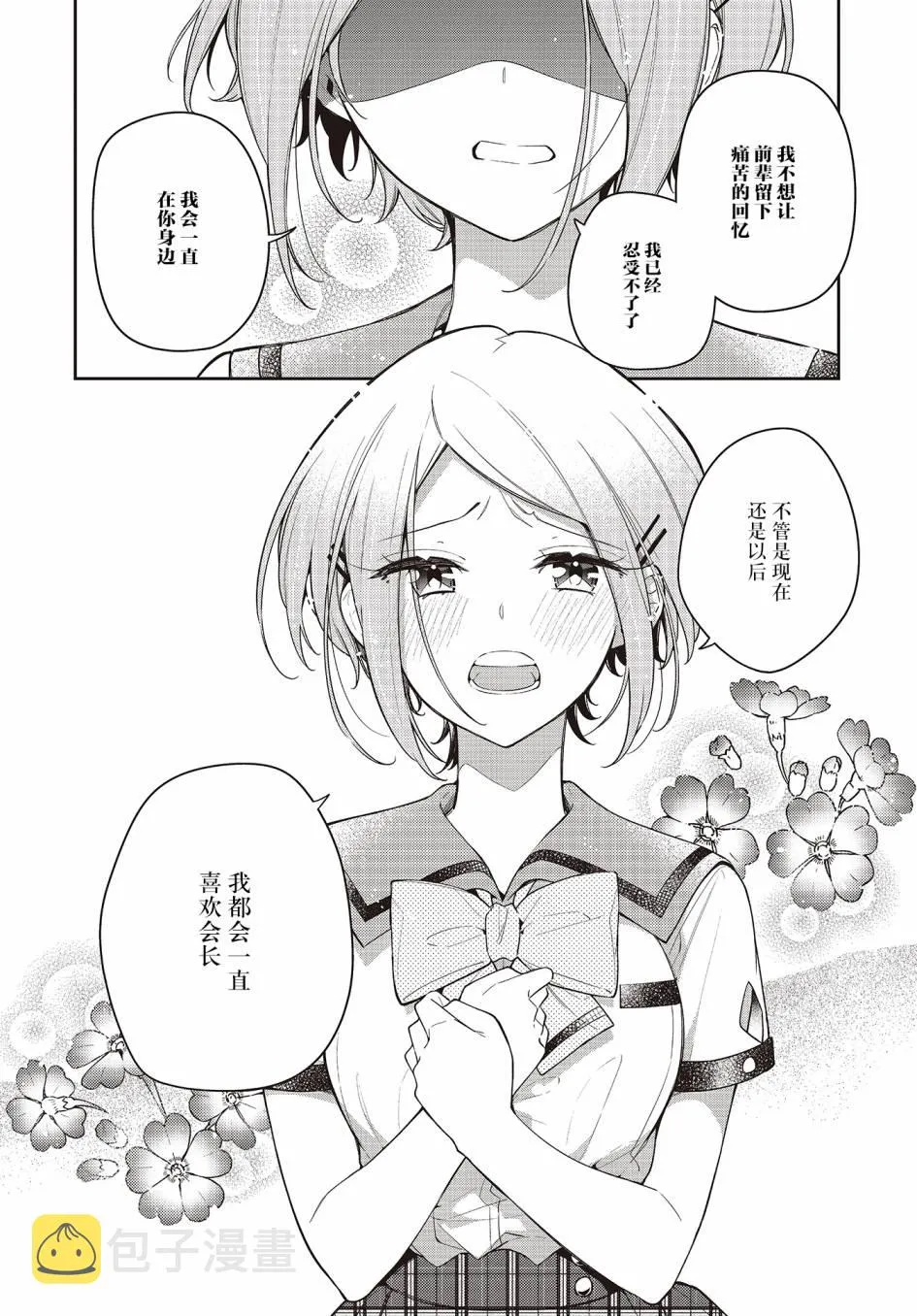 第13话  第11页
