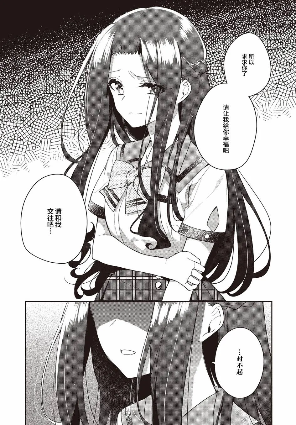第13话  第12页