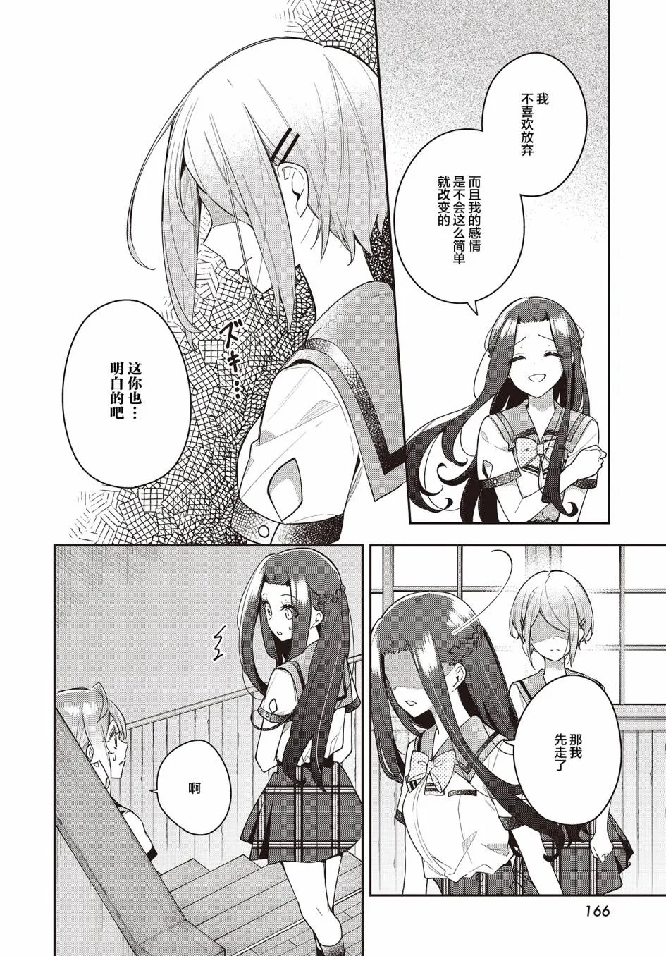 第13话  第13页