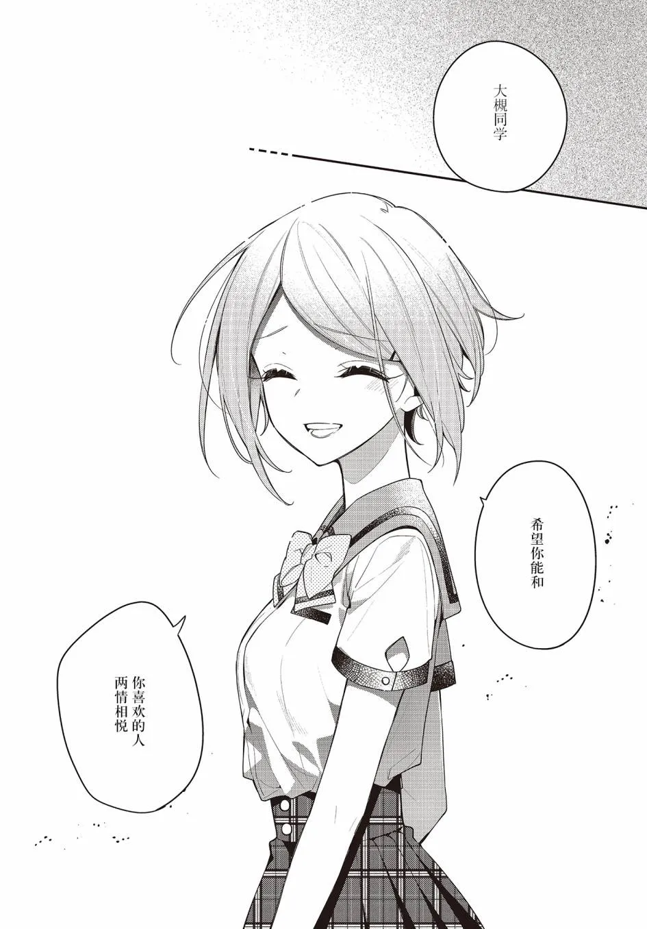 第13话  第16页