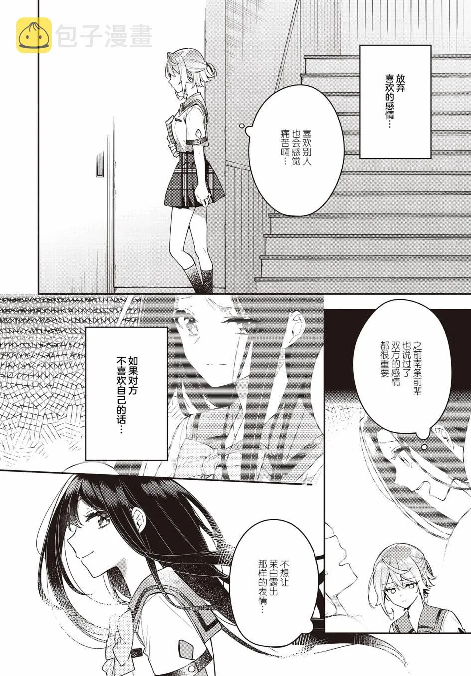 第13话  第17页