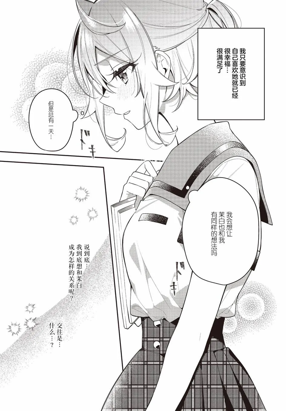 第13话  第18页
