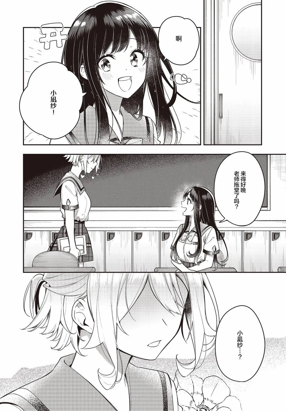 第13话  第19页