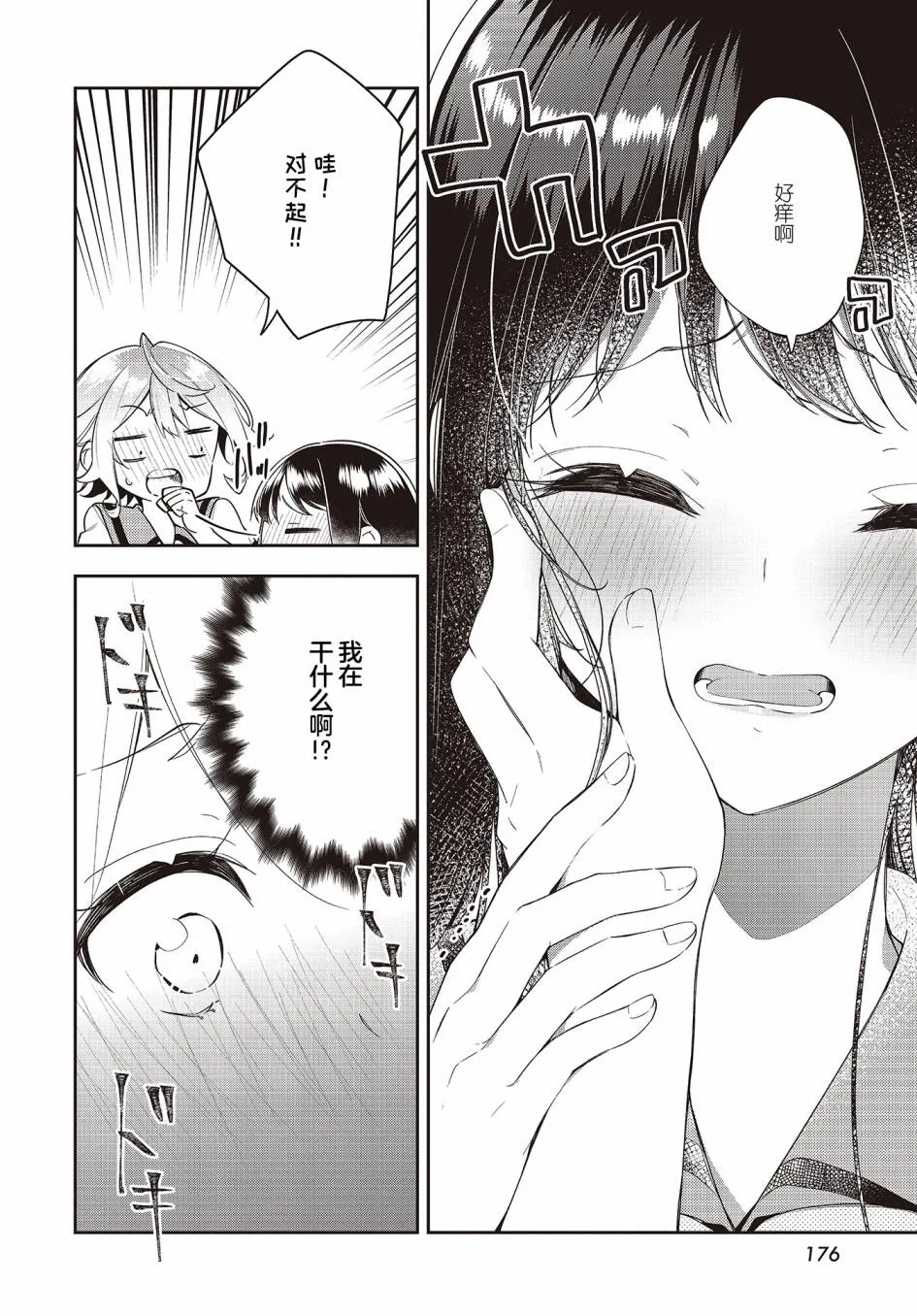 第13话  第23页