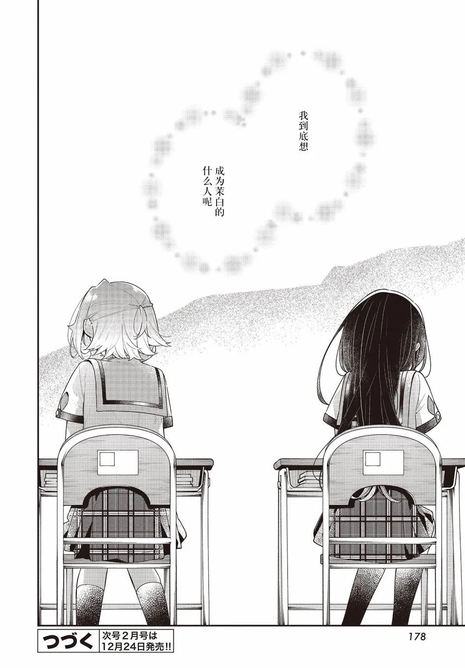 第13话  第25页