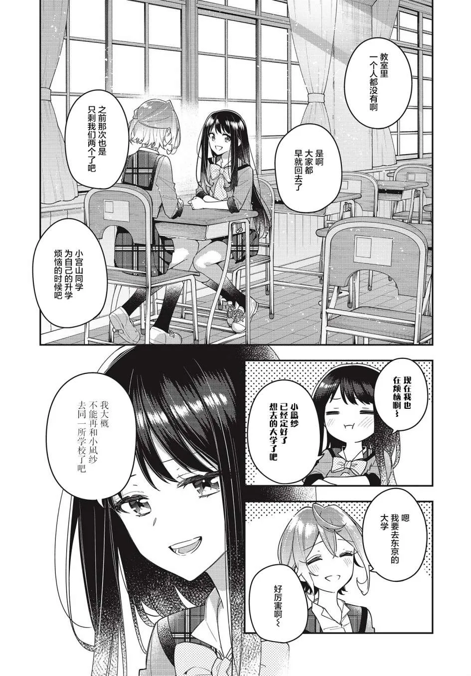 第12话  第5页