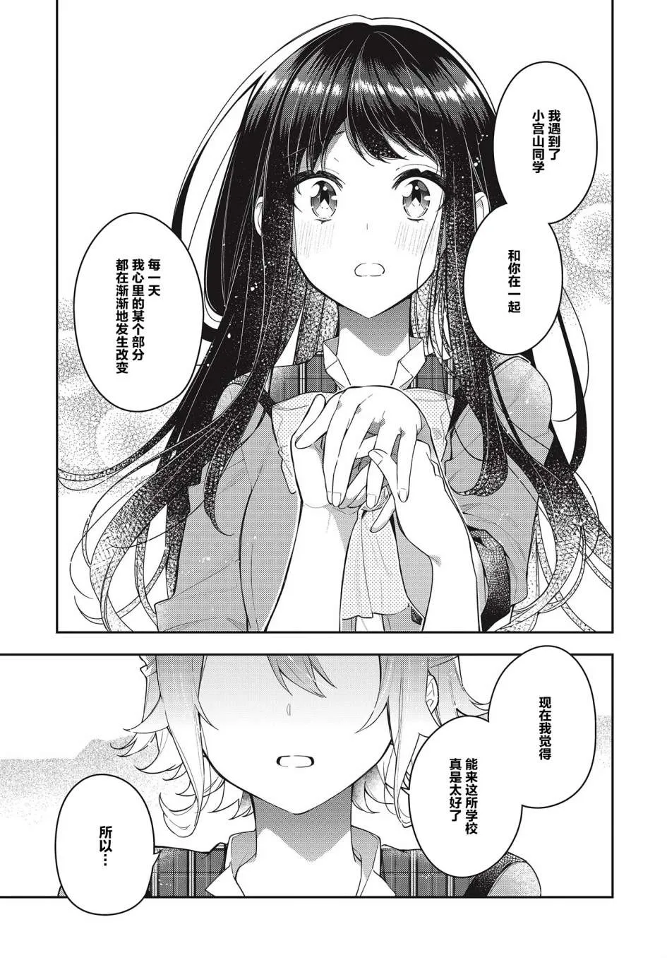 第12话  第7页