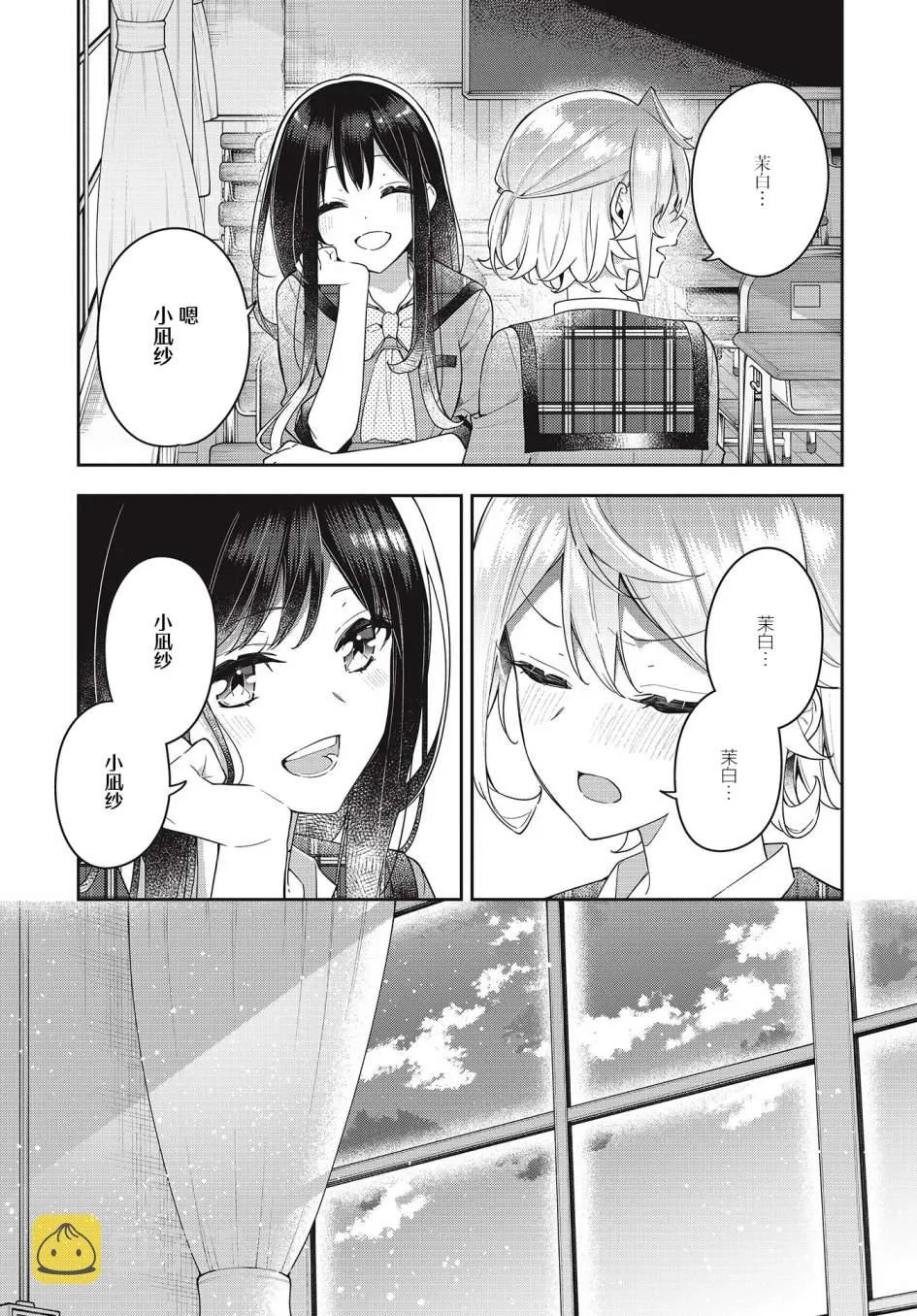 第12话  第13页