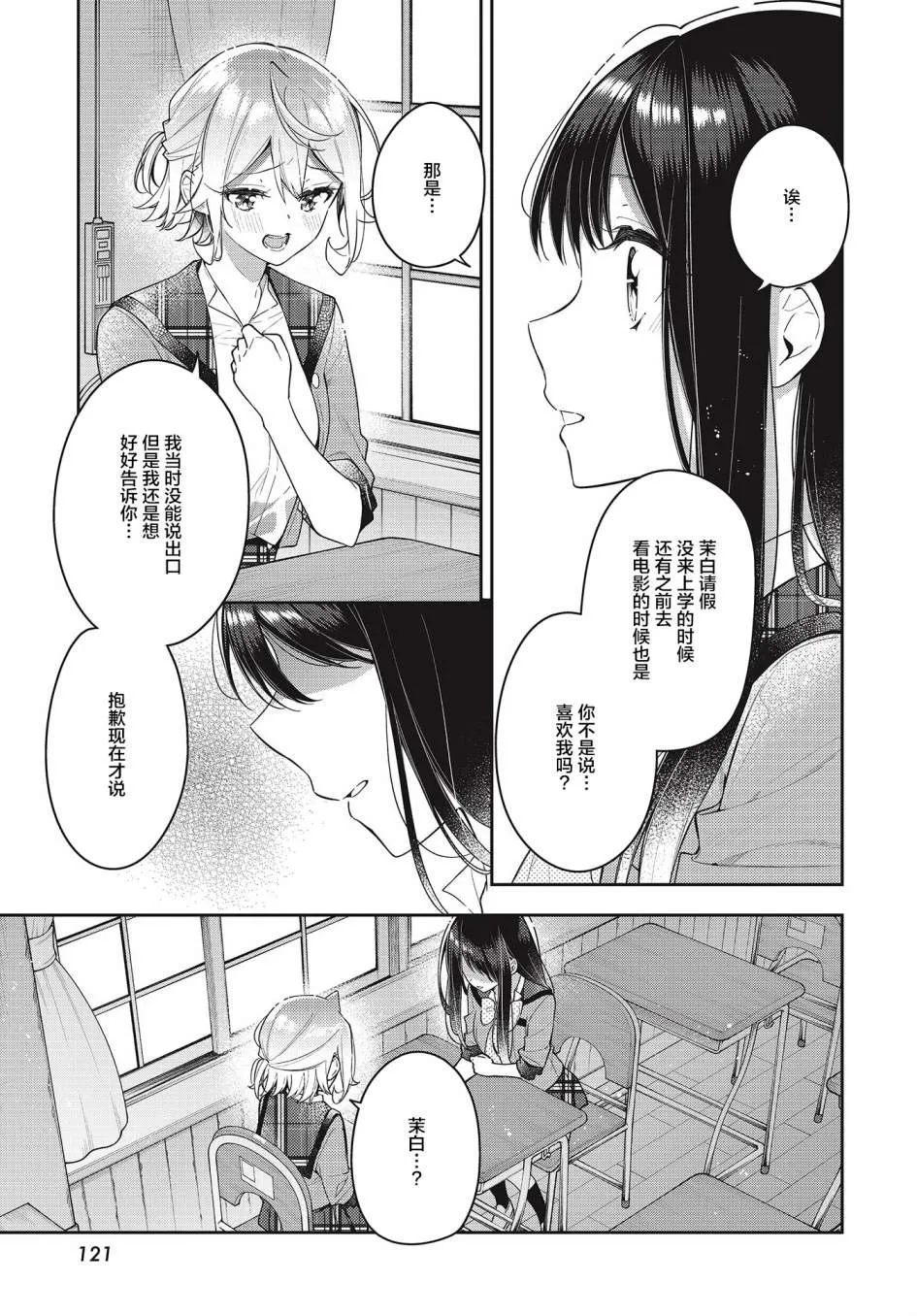 第12话  第17页