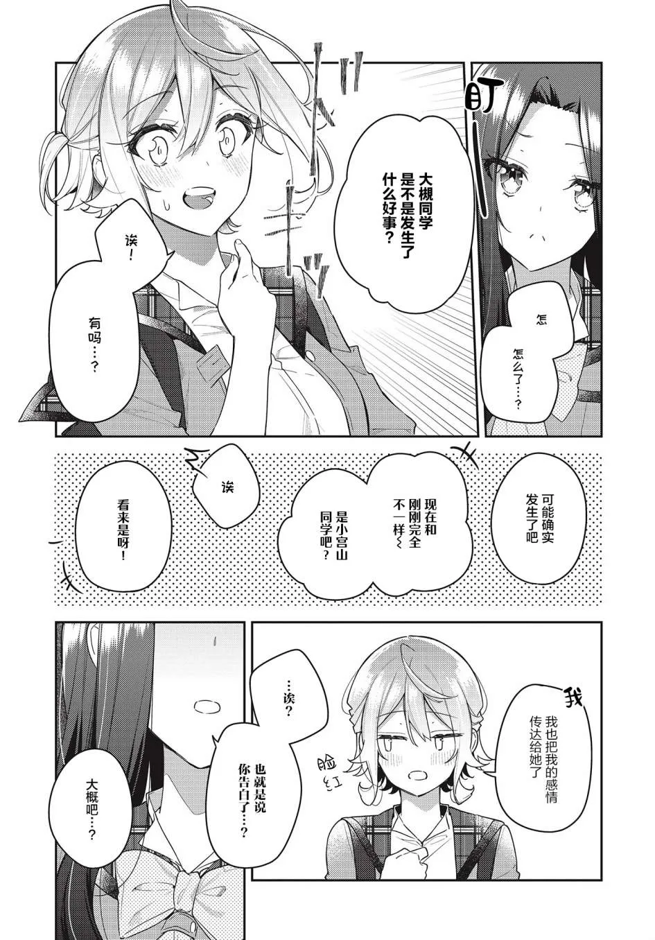 第12话  第21页
