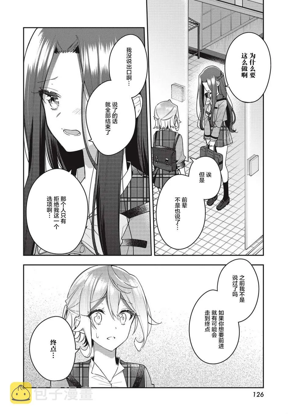 第12话  第22页