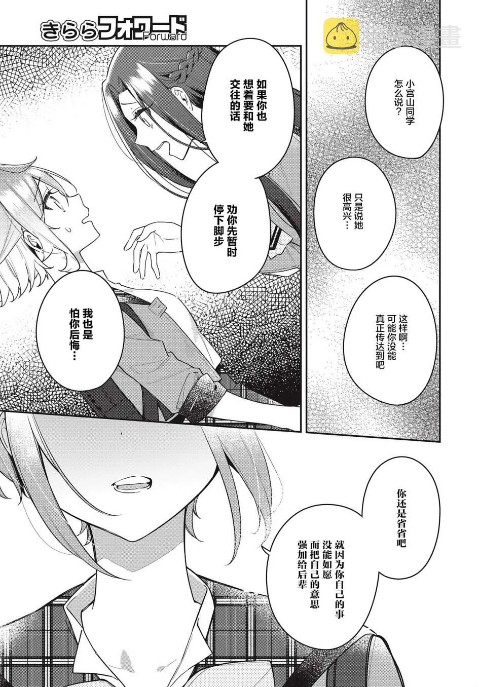 第12话  第23页