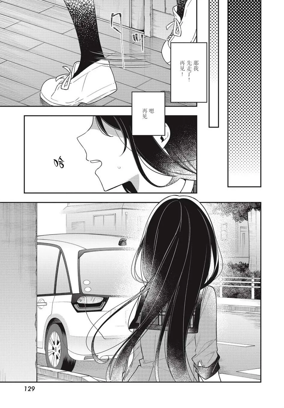 第12话  第25页