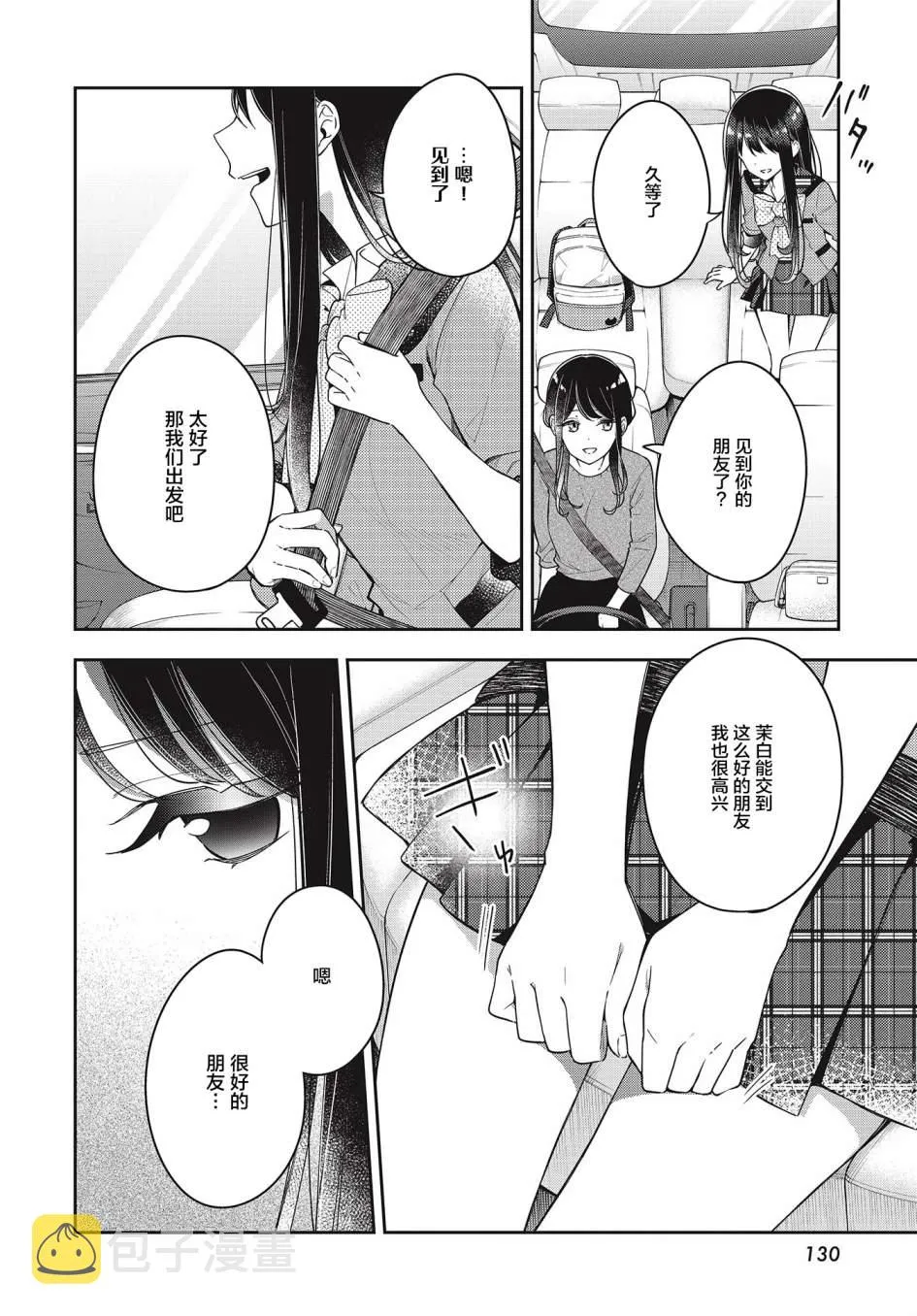 第12话  第26页