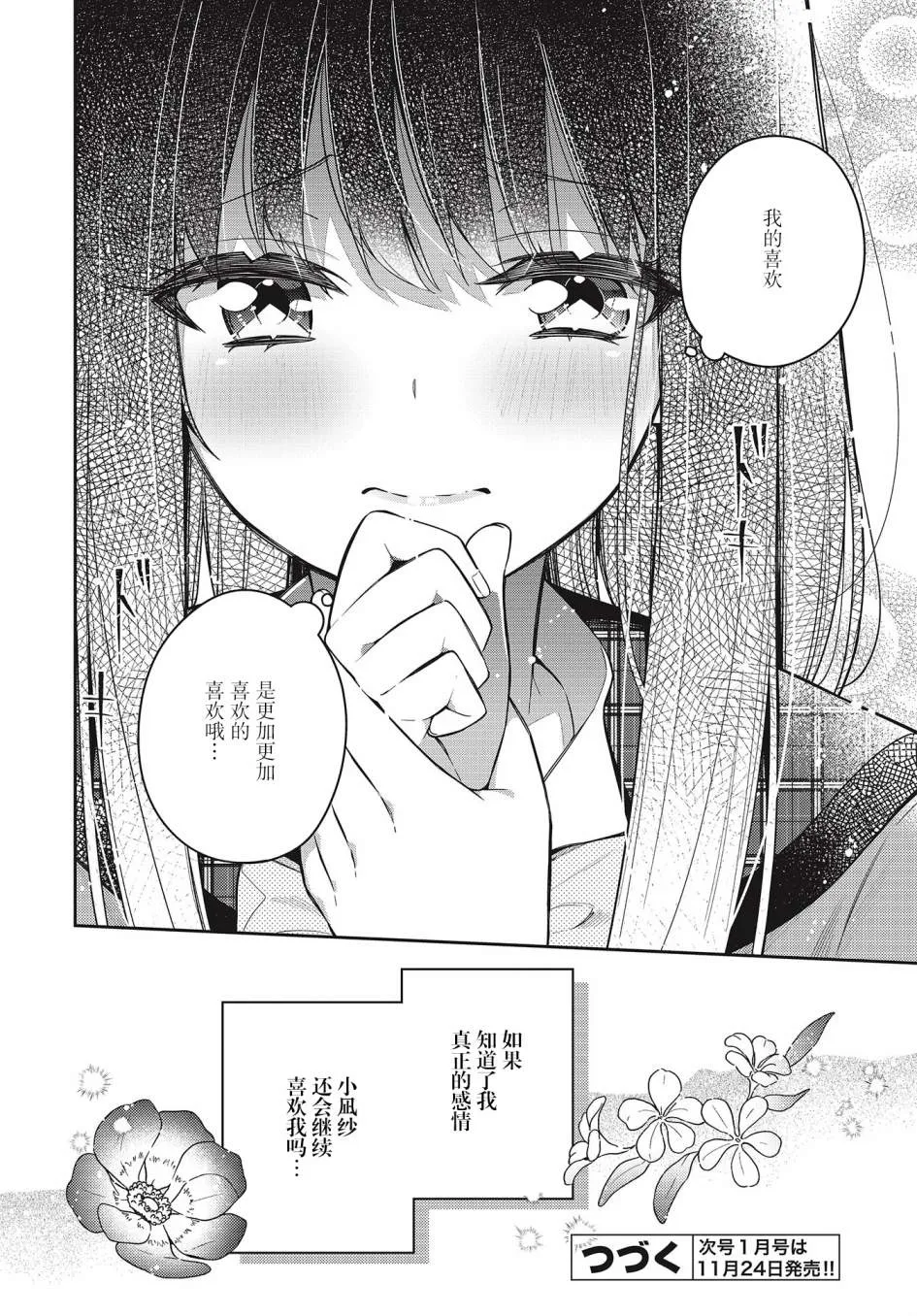 第12话  第28页