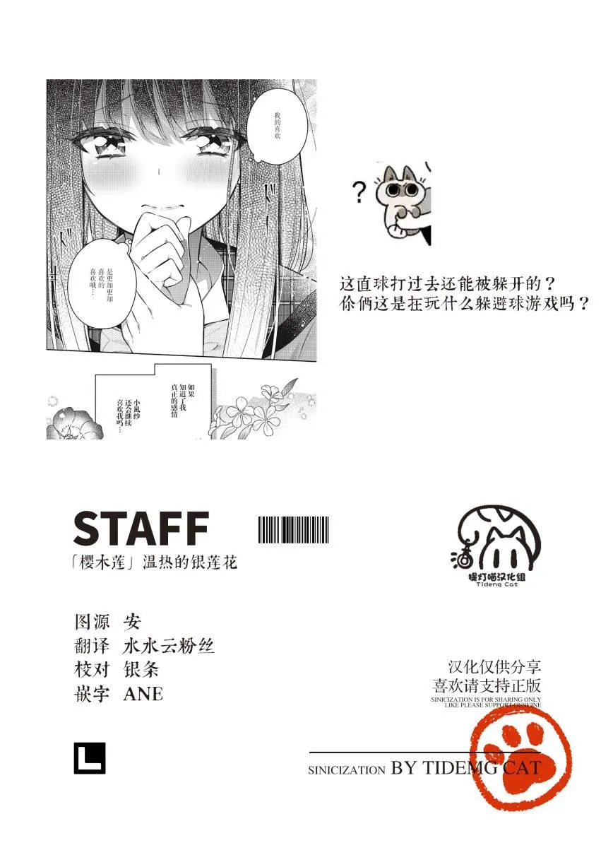 第12话  第29页