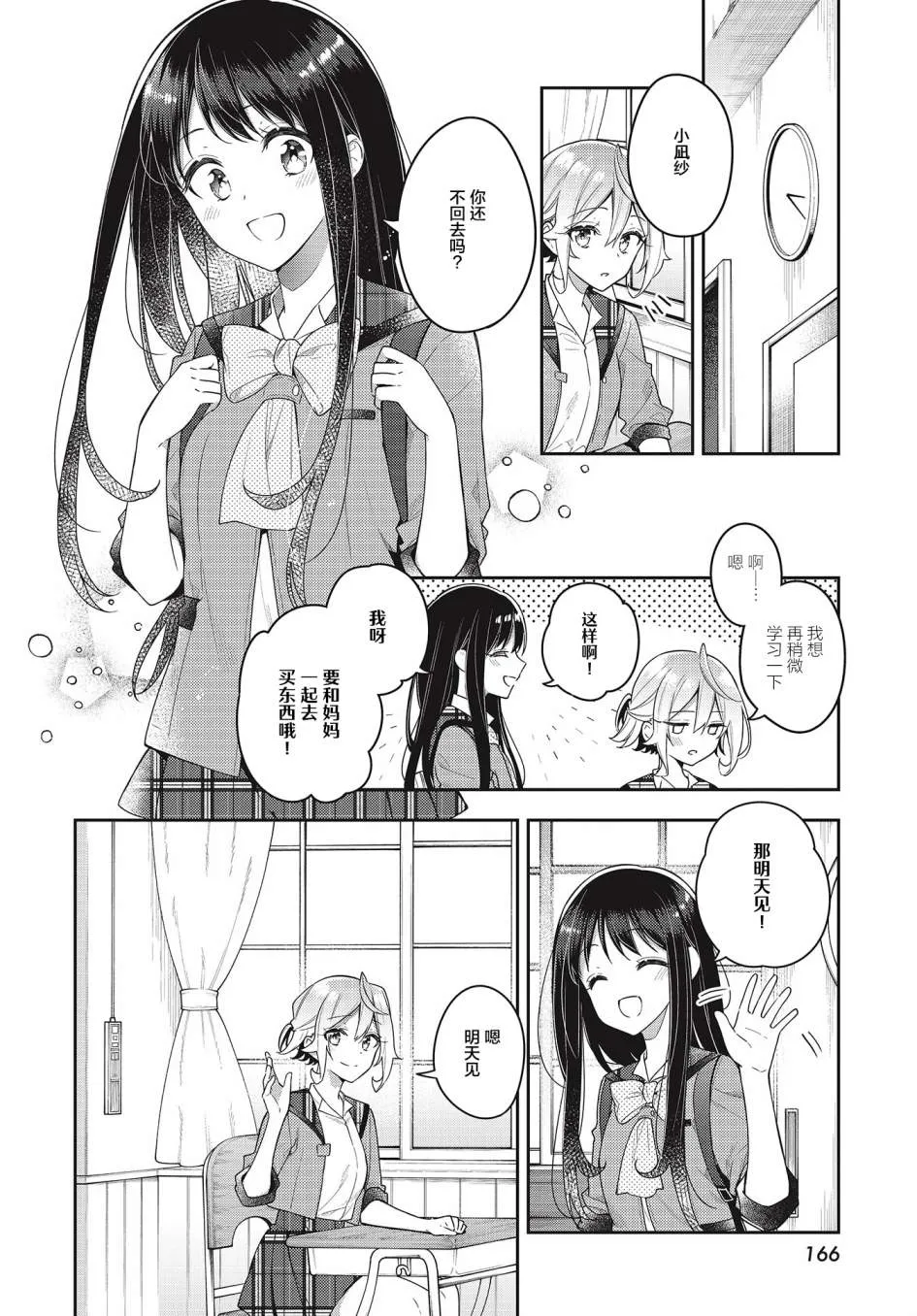 第11话  第2页