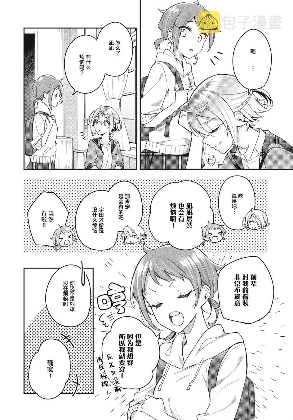 第11话  第4页