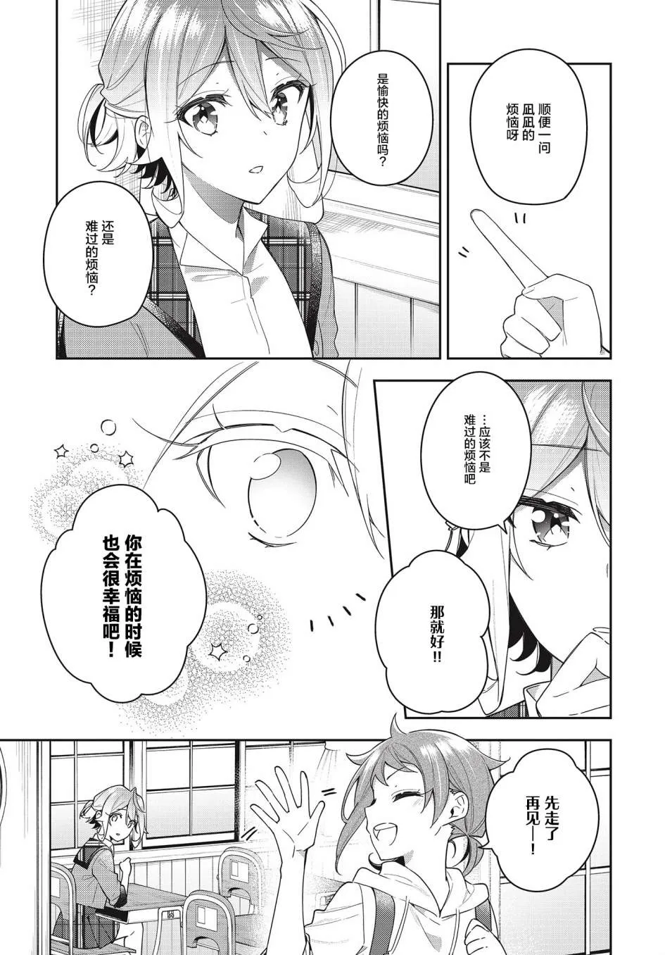 第11话  第5页